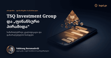 Предложение «компенсации» от TSQ: уплата 20% — не способ вернуть деньги